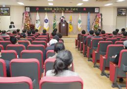 제25회 농업인의 날 기념식(11.11.)