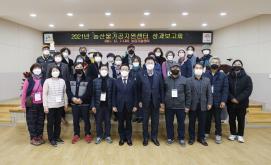 농산물가공기술지원 평가회(12.7.)