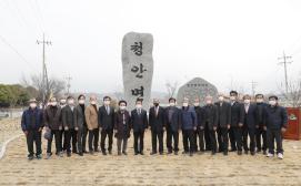 청안면비 제막식(11.19.)