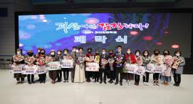 2021 괴산김장축제 폐막식(11.7.)