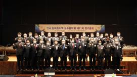 전국농어촌지역군수협의회(12.8.)