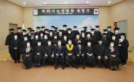 제39기 노인대학 졸업식(11.10.)
