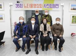 제35회 느티울영상회 사진회원전(11.16.)