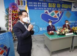 괴산로터리클럽 회장 이·  취임식(2021.7.12.)