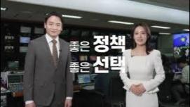 2024 정책선거 홍보영상