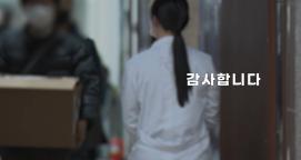의료개혁 홍보 영상