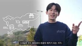 [웹드라마 메가충청] EP.3 유잼 충청이 되면 생기는 일