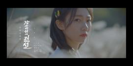 연하구곡가 각시바위의 전설(Song by 주현미)