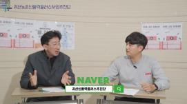 괴산신활력플러스 홍보영상