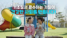 기초질서 준수 홍보 동영상