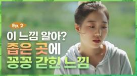 지치고 힘든 당신을 꼬옥 안아줄게요(토닥토닥) [울랄라 순정 농부] – EP.02