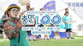 세밀하게 보려면 위로 당기세요 0:00   0:07 / 5:04   [SNS서포터즈]충북아쿠아리움 개장100일 기념 어린이행사