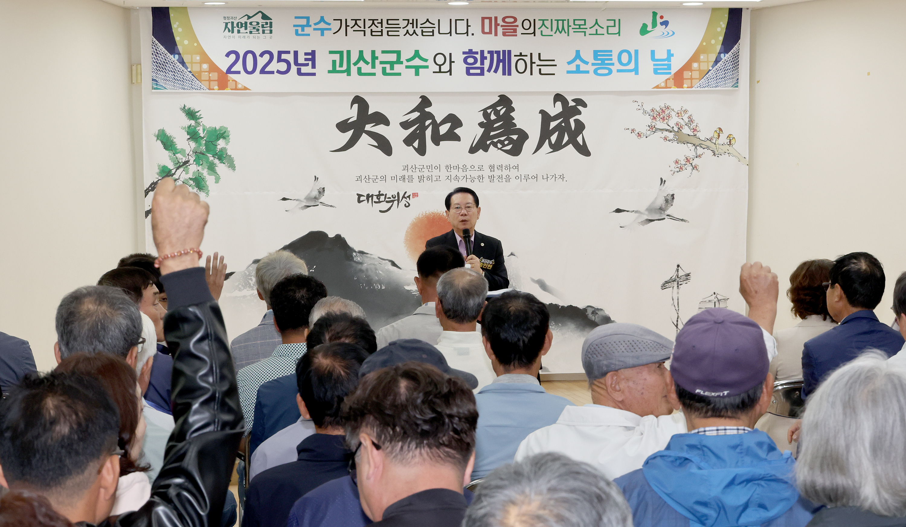괴산군 불정면 순방 (2025.09.29) 이미지5