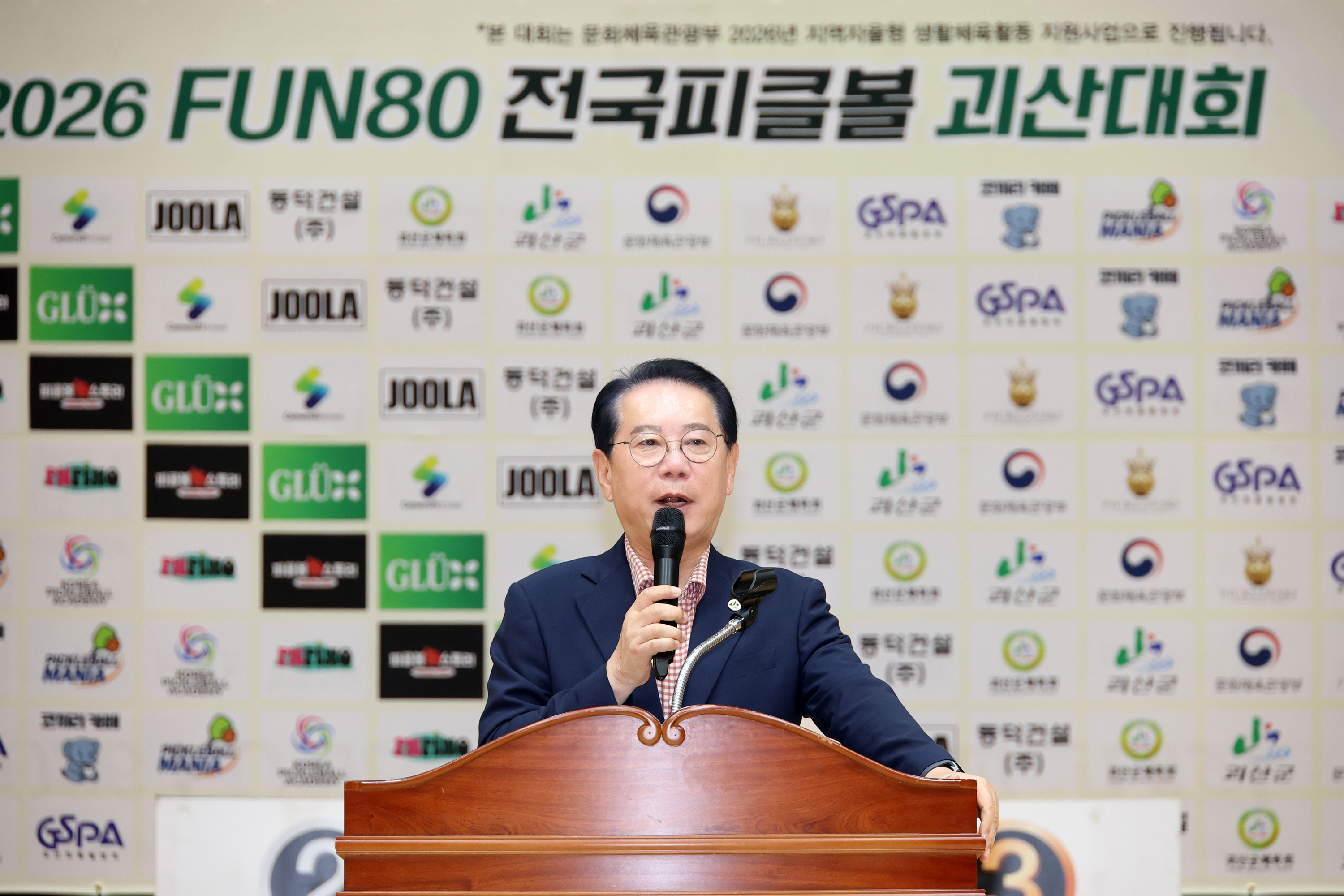 전국 피클볼 괴산대회(2026.08.08) 이미지4