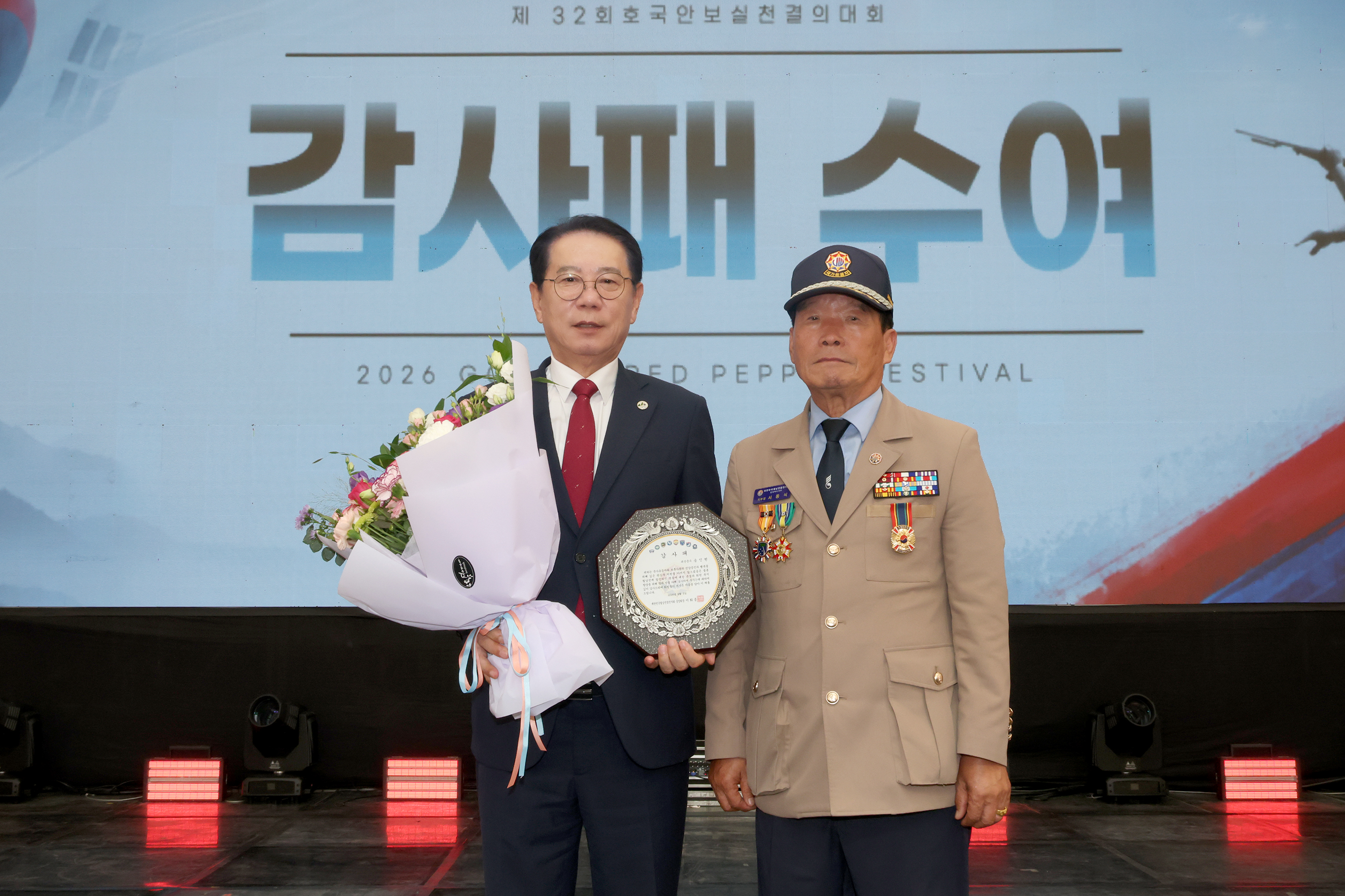 2026고추축제1일차(호국안보 실천결의대회)(2026.09.03) 이미지5