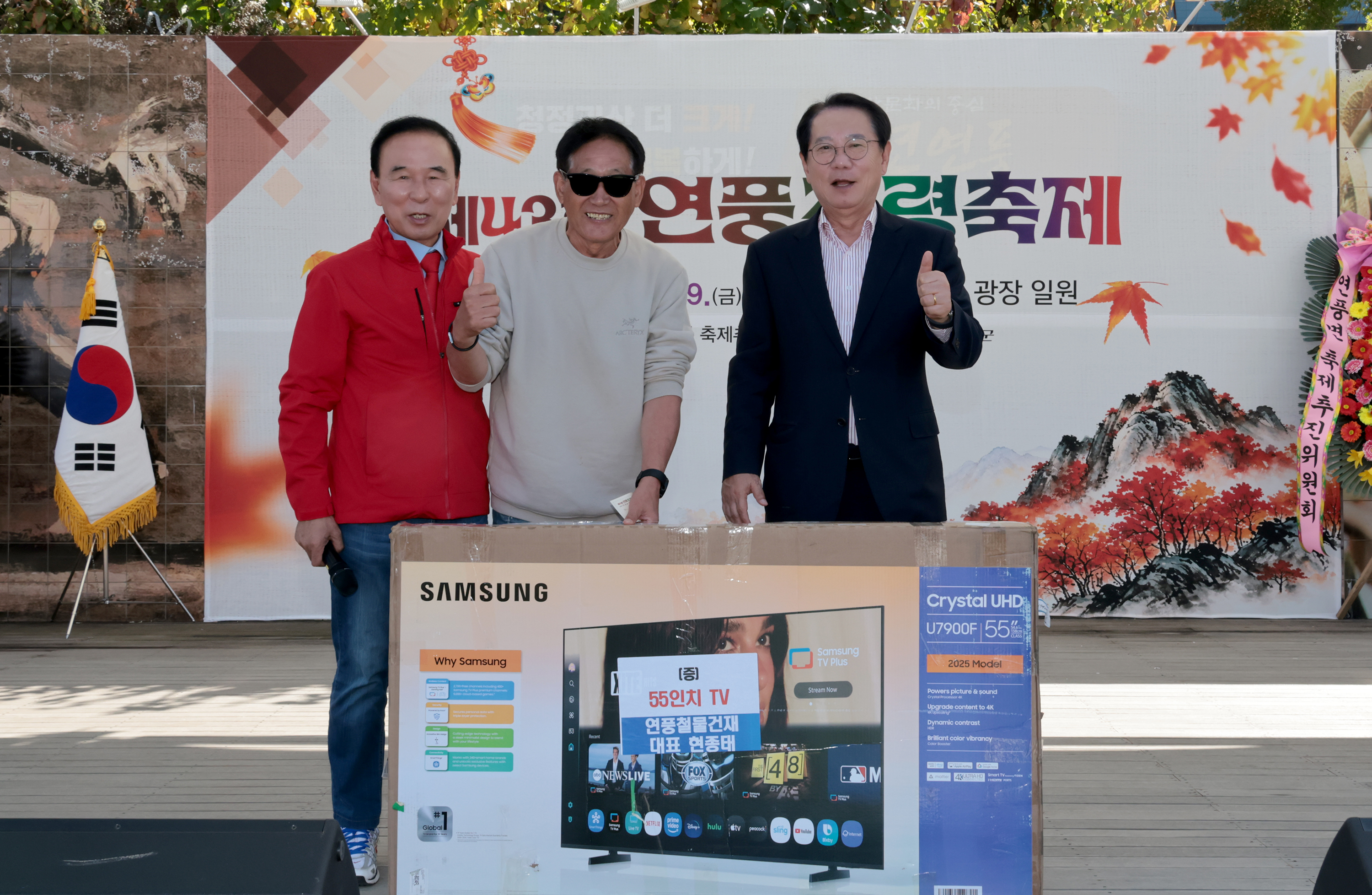 제43회 연풍조령축제(2026.10.08) 이미지9
