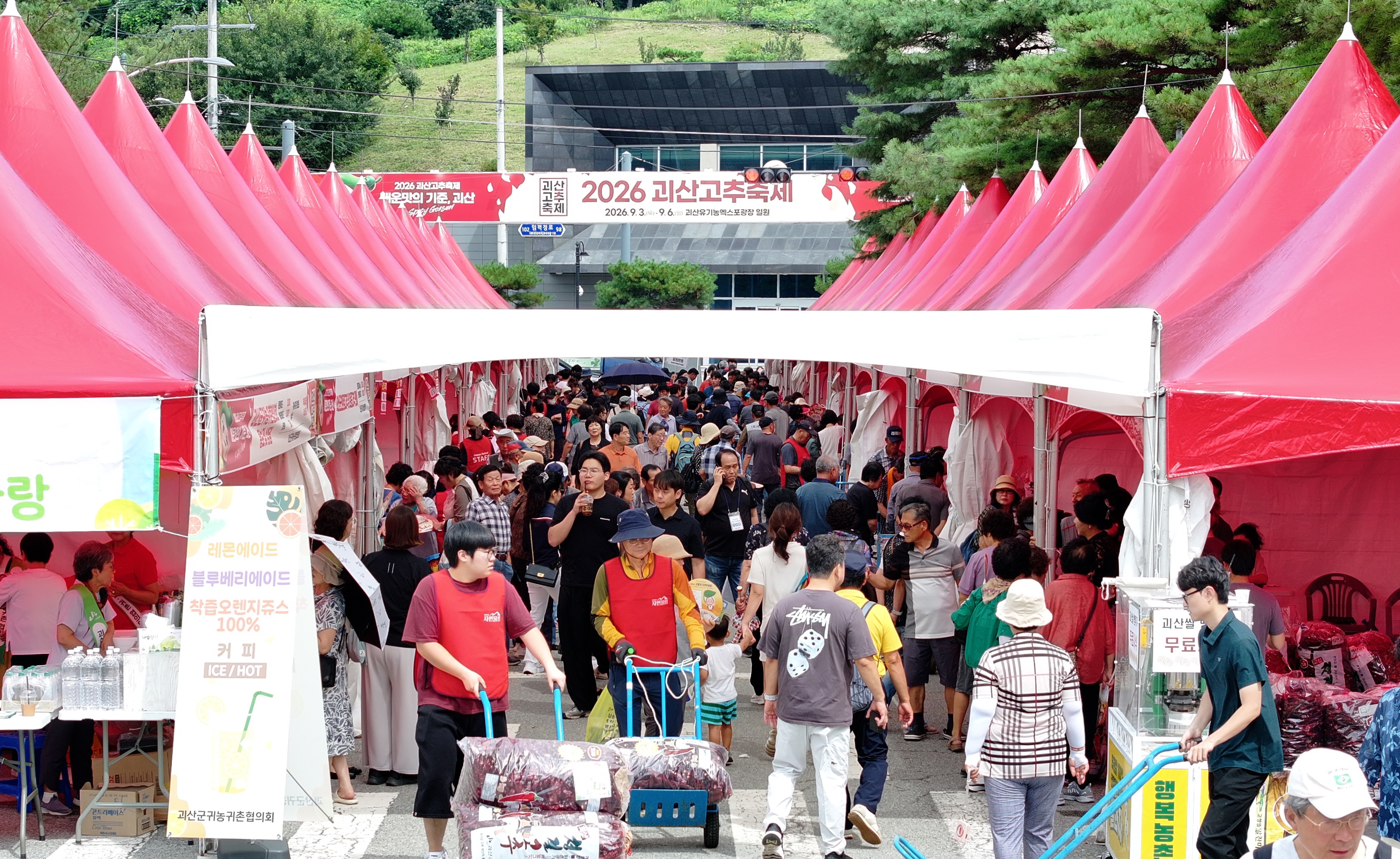 2026괴산고추축제 1일차 현장 스케치 이미지2