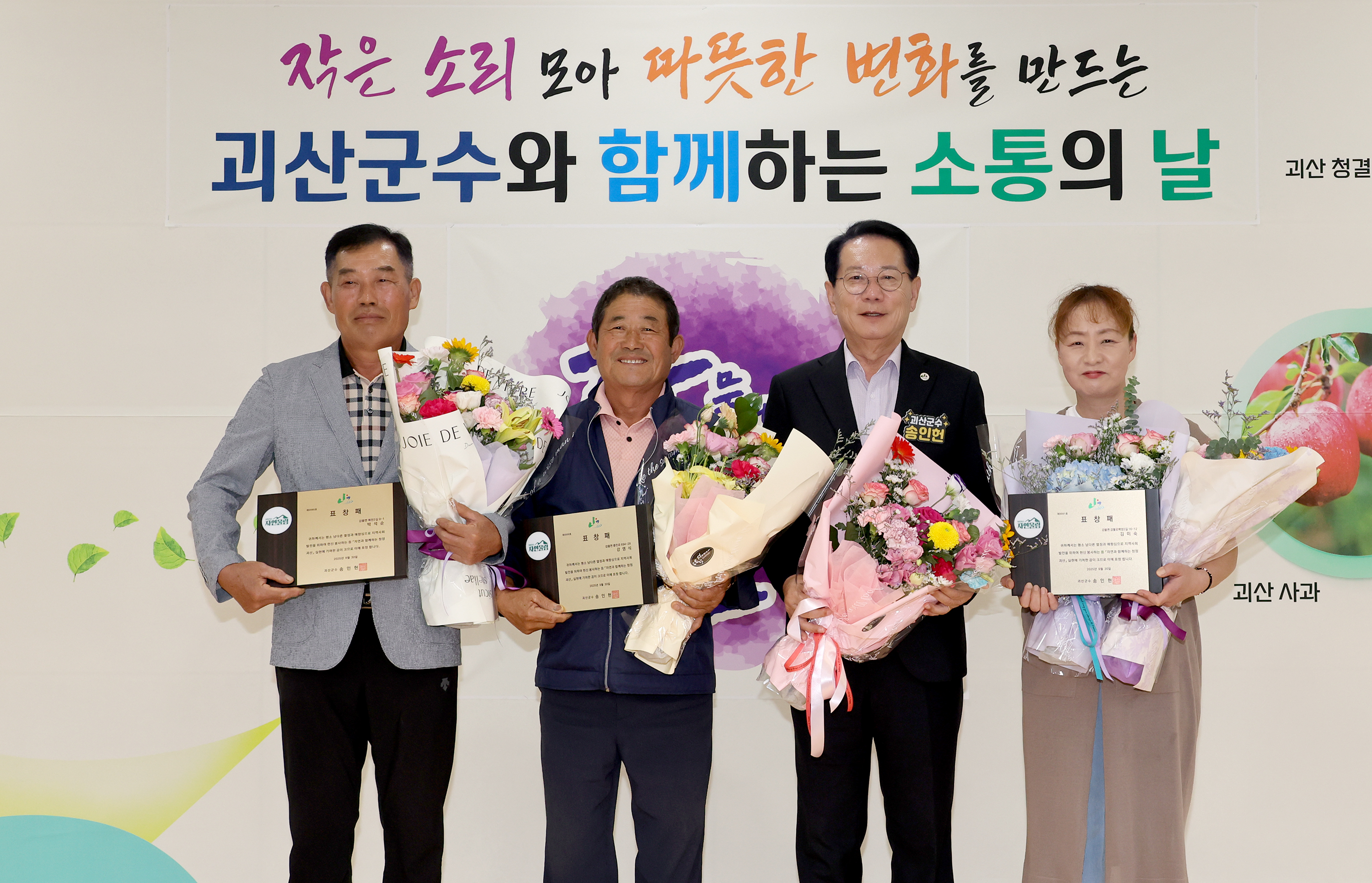 괴산군 감물면 순방 (2025.09.30) 이미지9