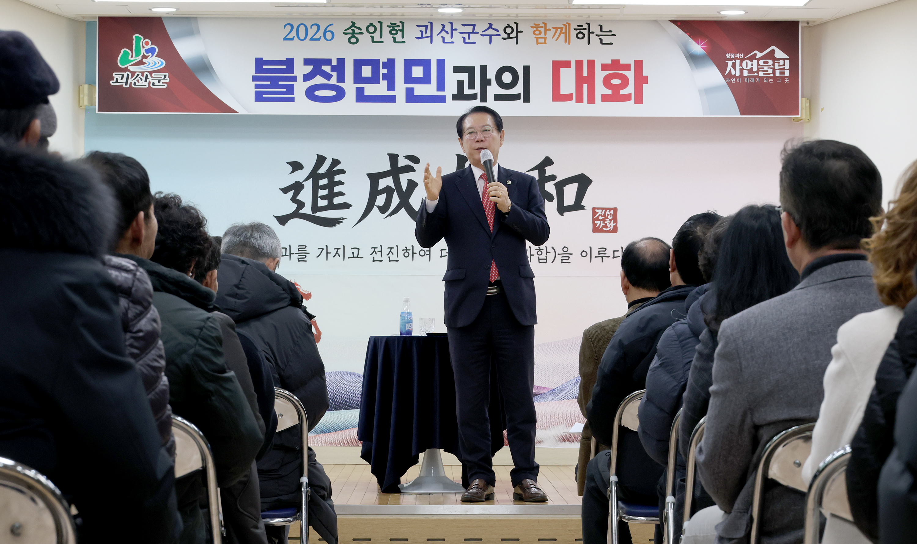 괴산군 불정면 순방 (2026.02.03) 이미지1