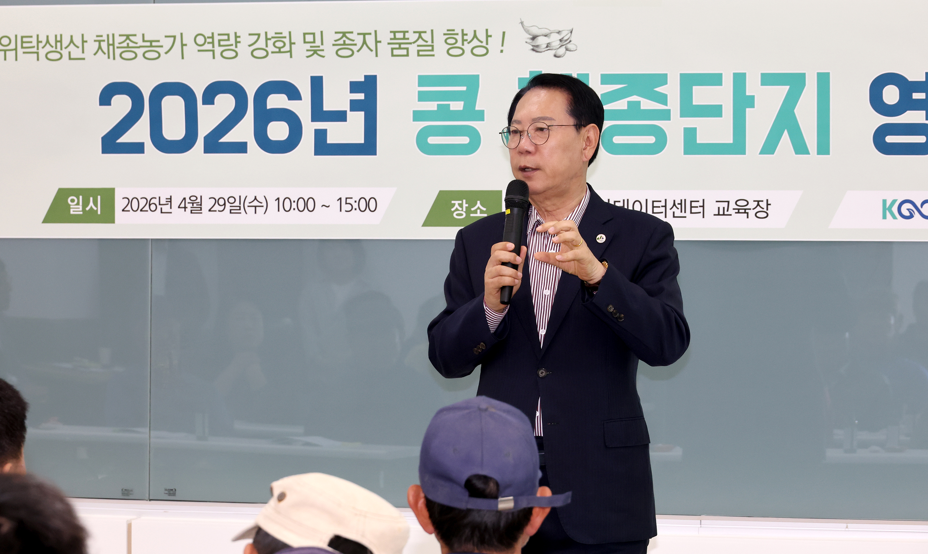 콩 채종단지 영농 교육 (2026.04.29) 이미지2