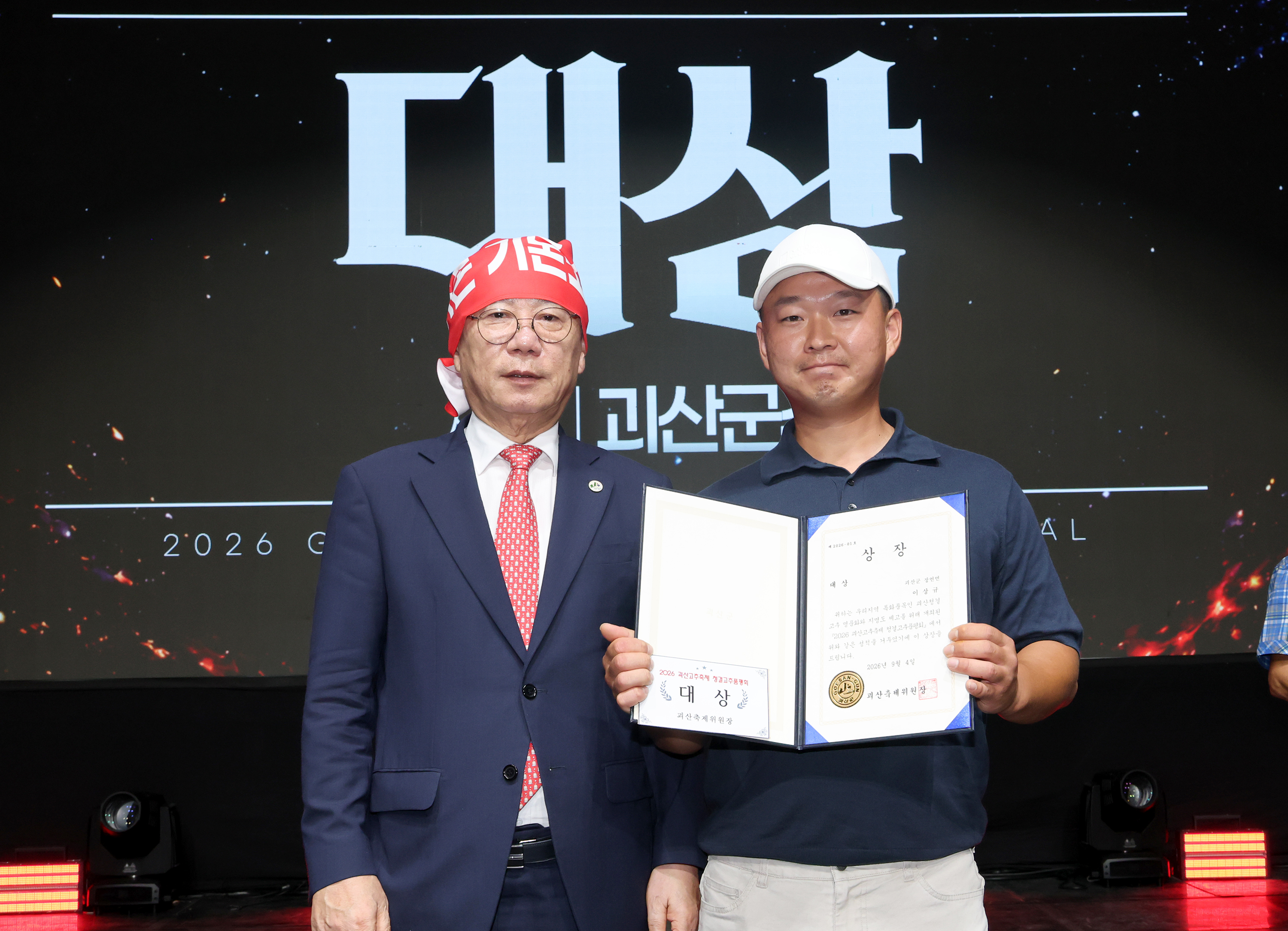 2026괴산고추축제2일차(개막식 축하공연)(2026.09.04) 이미지5
