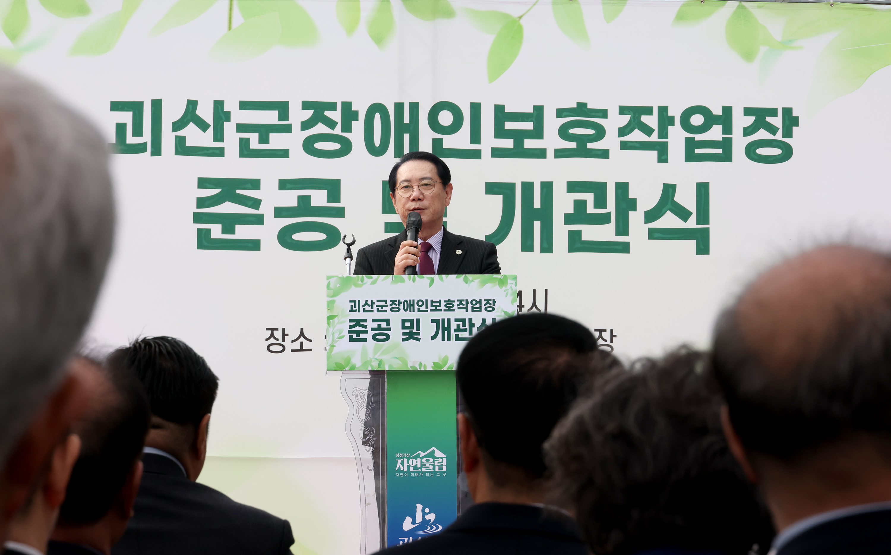 괴산군 장애인보호작업장 준공 및 개원식 (2026.03.16) 이미지5