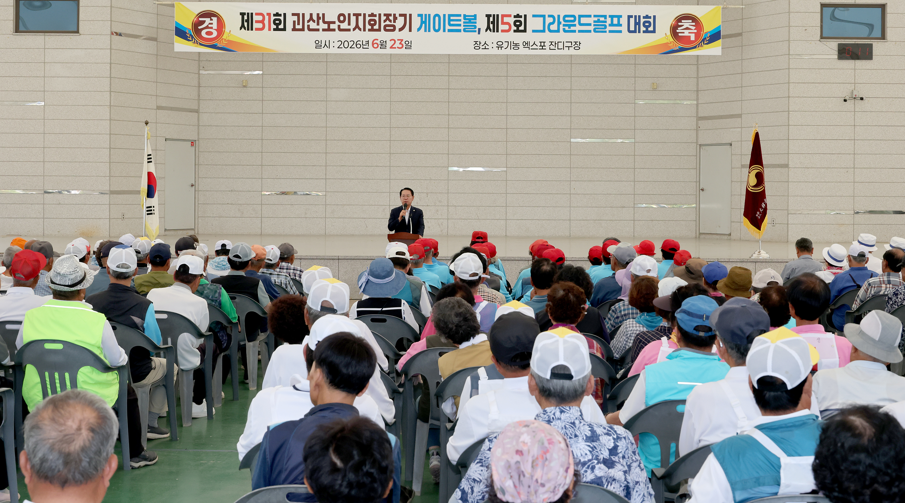 제31회 노인회장기 게이트볼 및 제5회 그라운드골프 대회(2026.06.23) 이미지4