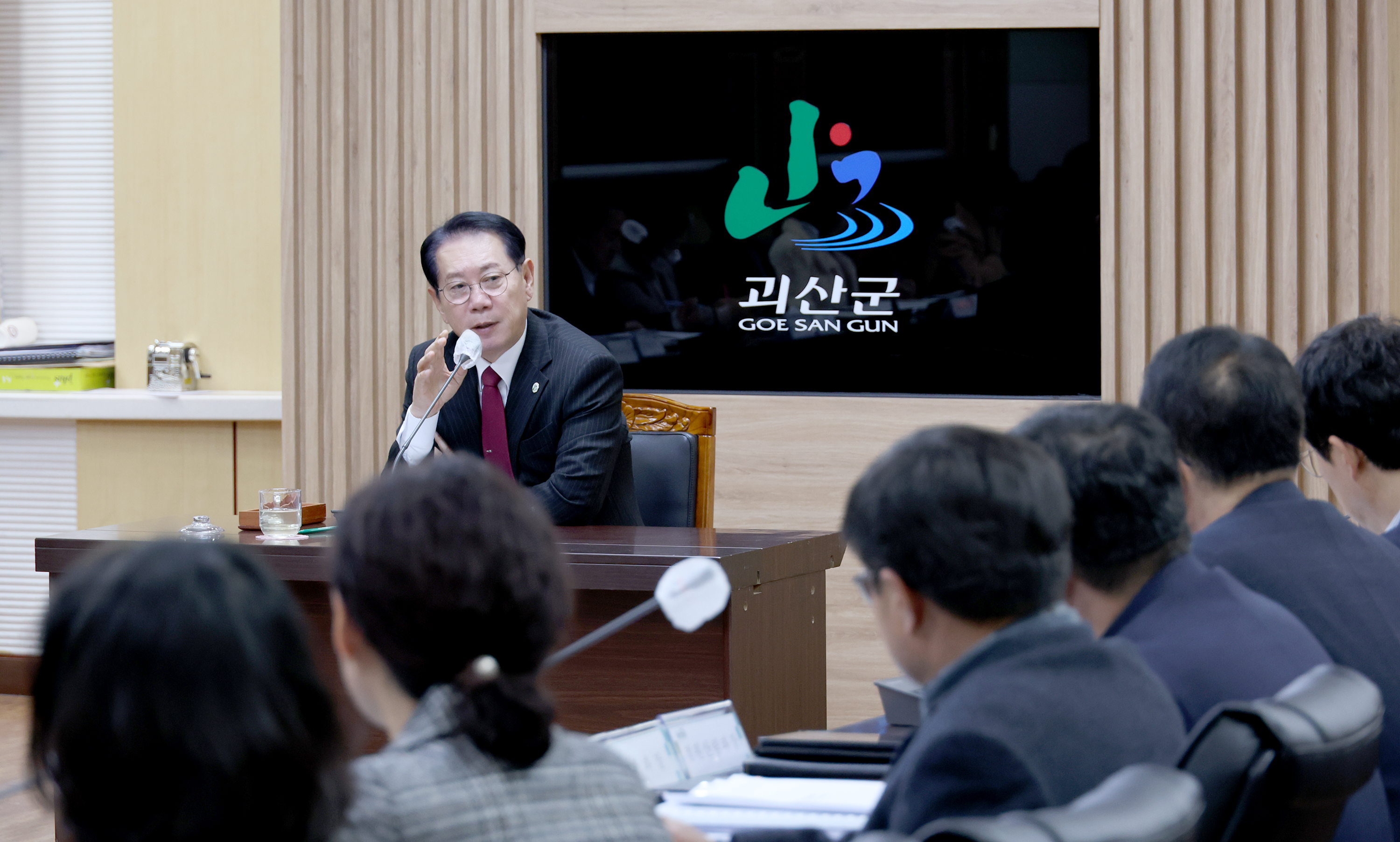 괴산군 확대간부회의 (2025.12.08) 이미지1