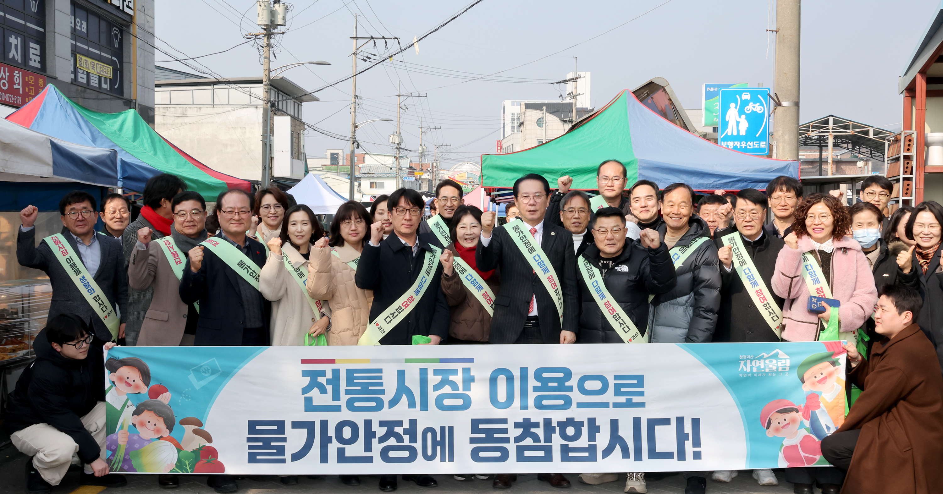 설맞이 괴산장날 장보기 (2026.02.13) 이미지1