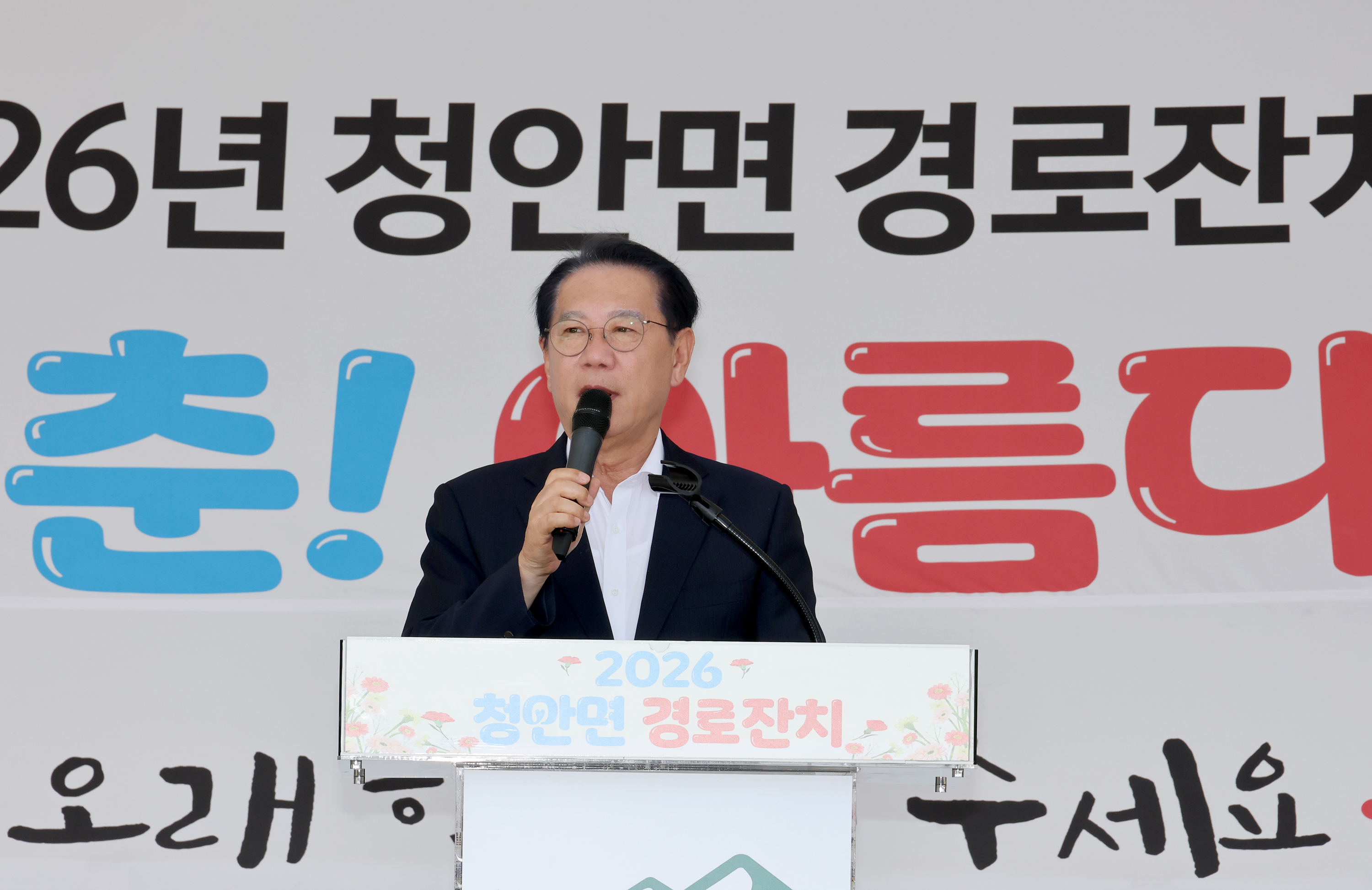 괴산군 청안면 경로잔치(2026.09.17) 이미지5