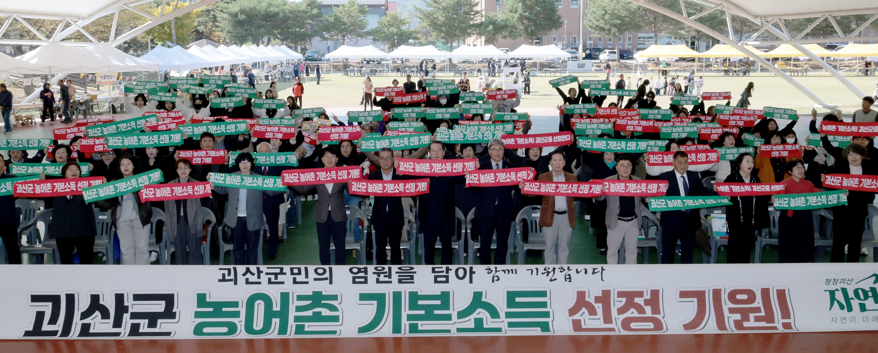 괴산군 평생학습 와락 페스티벌(2026.10.27) 이미지4