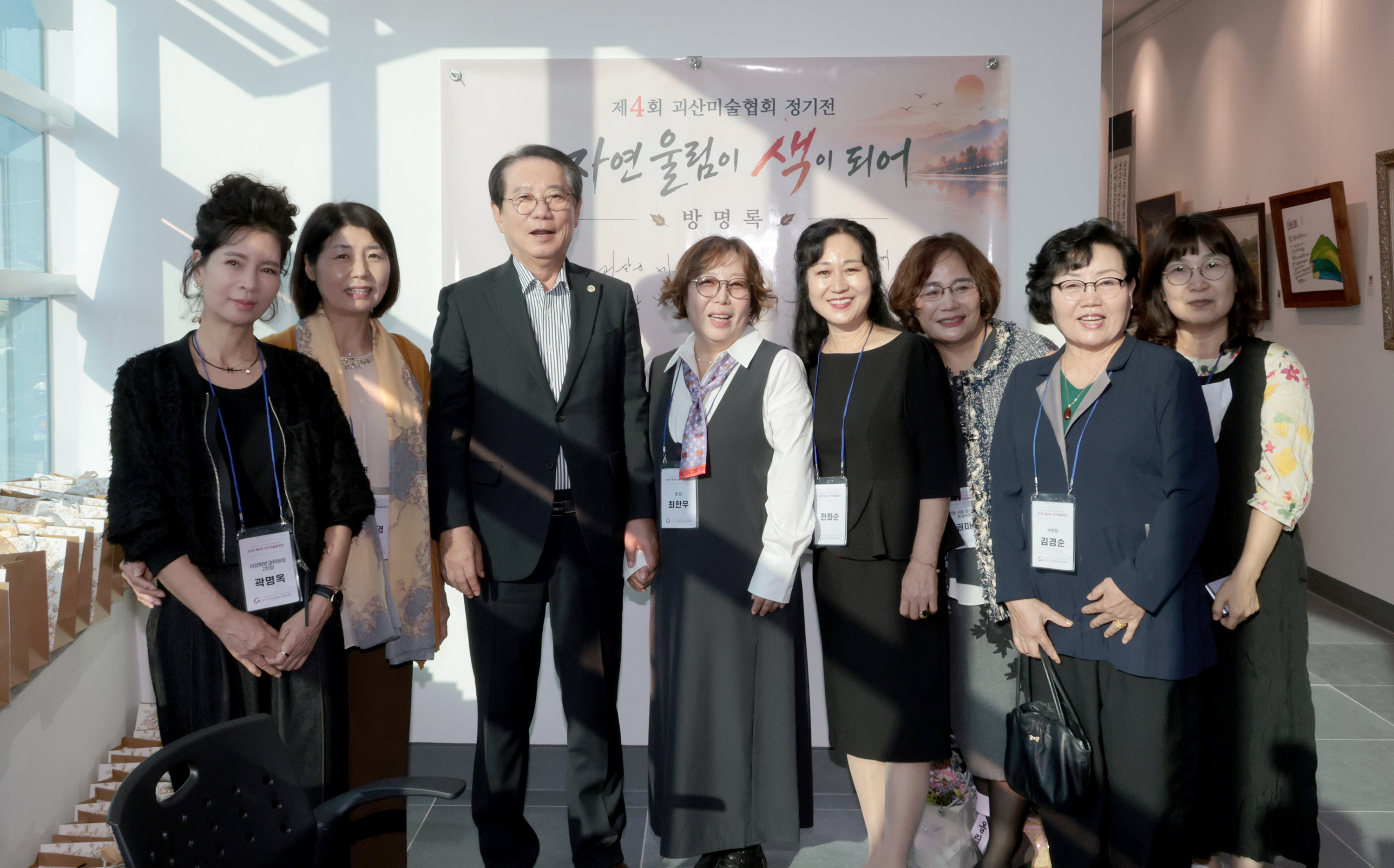 제4회 괴산미술협회 정기 전시회(2026.10.16) 이미지2