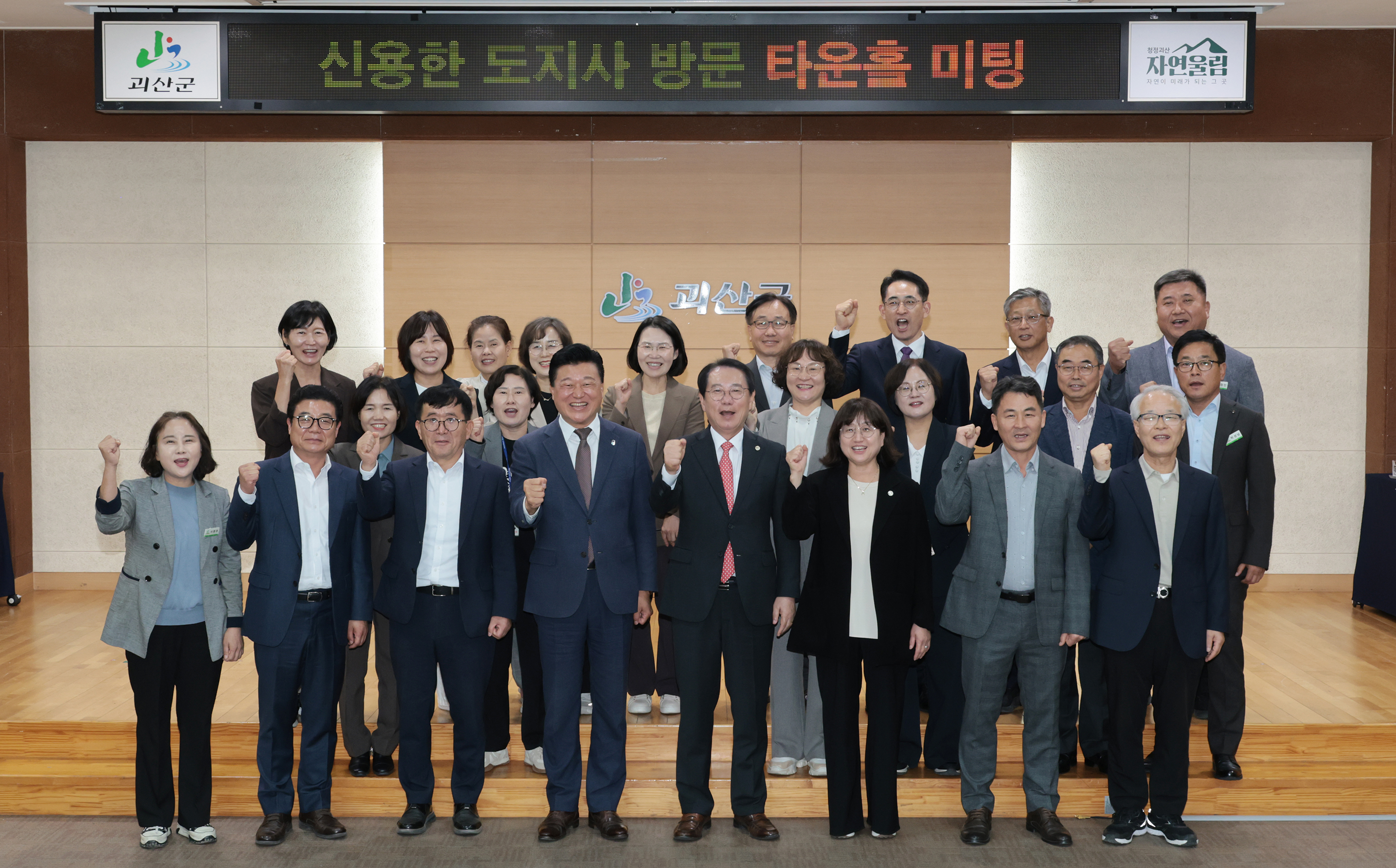 신용한 충북지사 괴산군 순방(2026.10.07) 이미지10