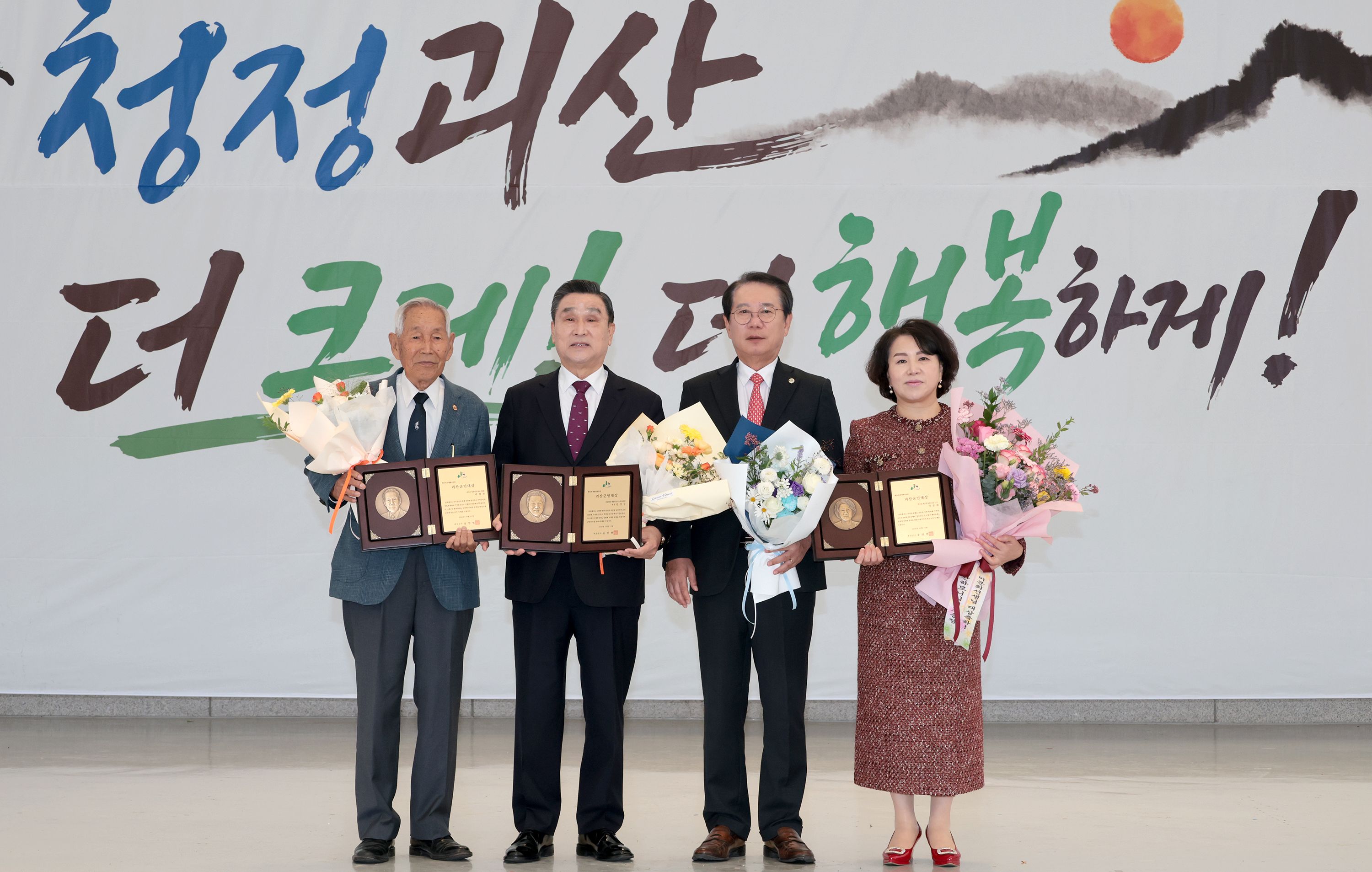 제29회 괴산군민의날 기념행사 및 군민체육대회(2026.10.15) 이미지10