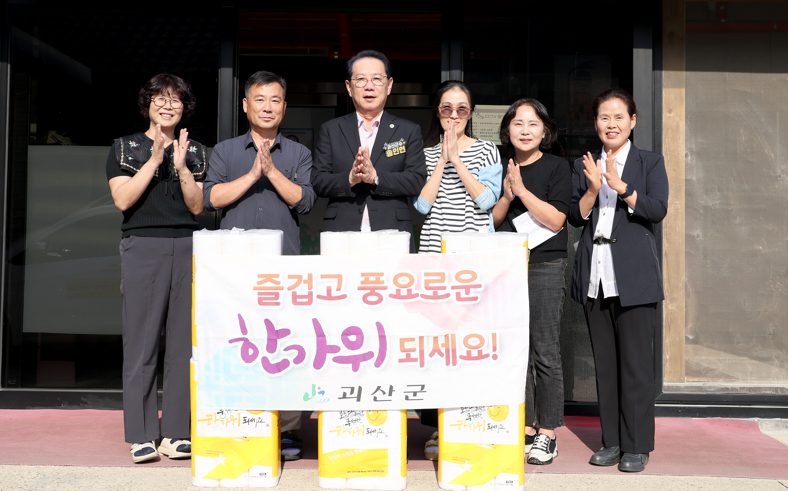 사회복지시설 위문 _나눔의집,행복시온복지센터,충북웰빙노인전문요양원,선한이웃집 (2025.10.01) 이미지3