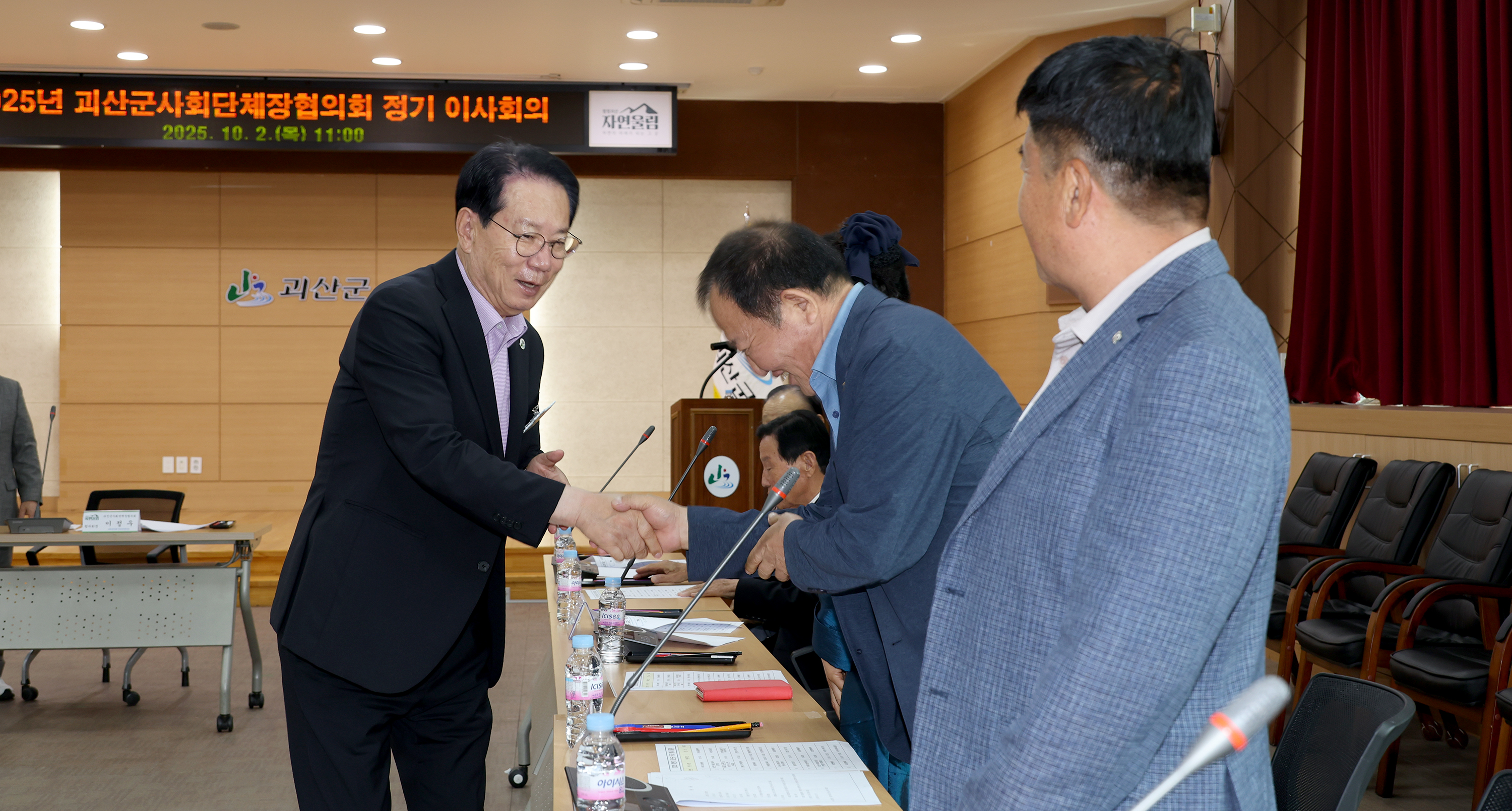 괴산군 사회단체장협의회 회의 (2025.10.02) 이미지5