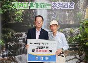 (재)괴산군민장학회 장학기금 후원(정해헌님)(7.2.).jpg 이미지1