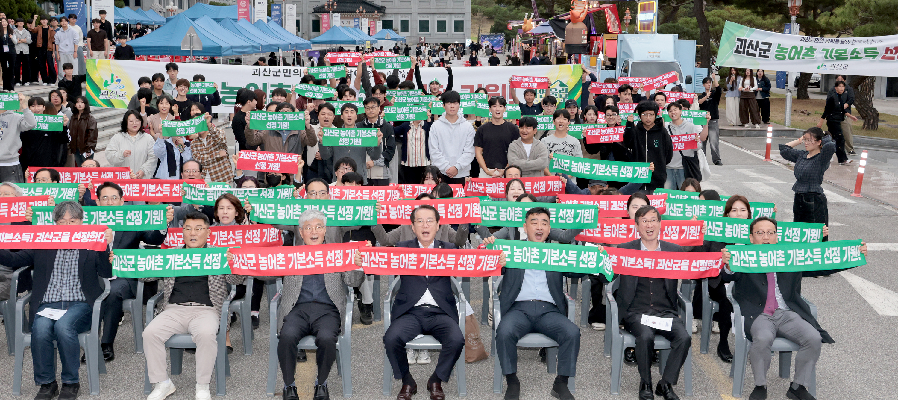 괴산군민과 함께하는 중원대 축제(2026.10.26) 이미지5