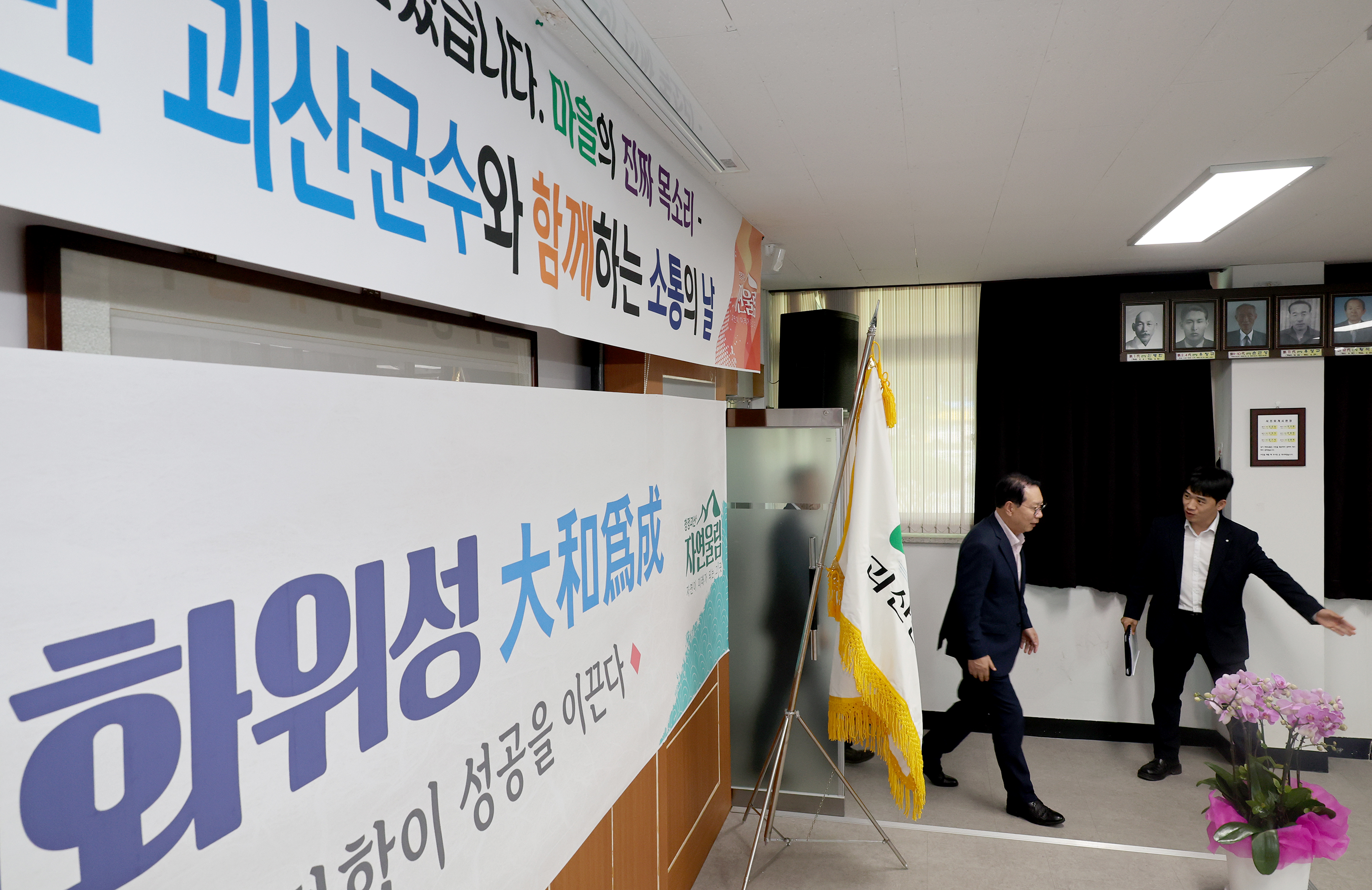 괴산군 사리면 순방 (2025.09.18) 이미지4