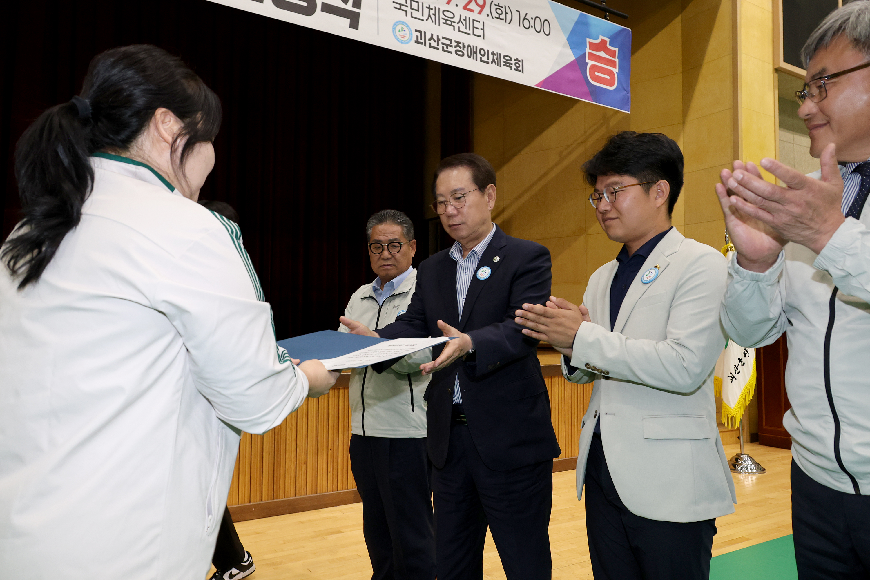 제20회 장애인 도민체전 괴산군선수단 출정식(2026.09.29) 이미지3