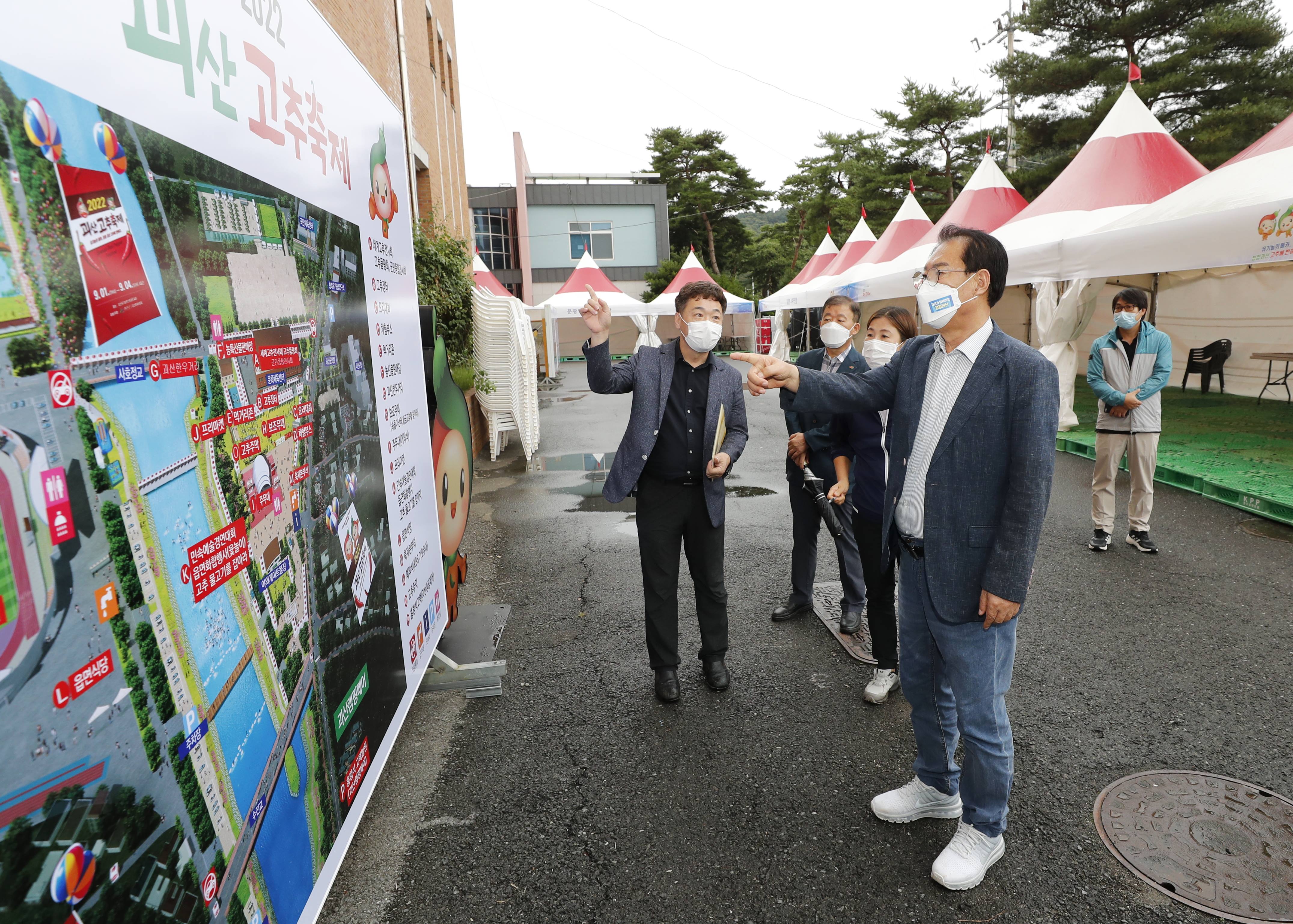 고추축제 현장점검(8.29.) 이미지1