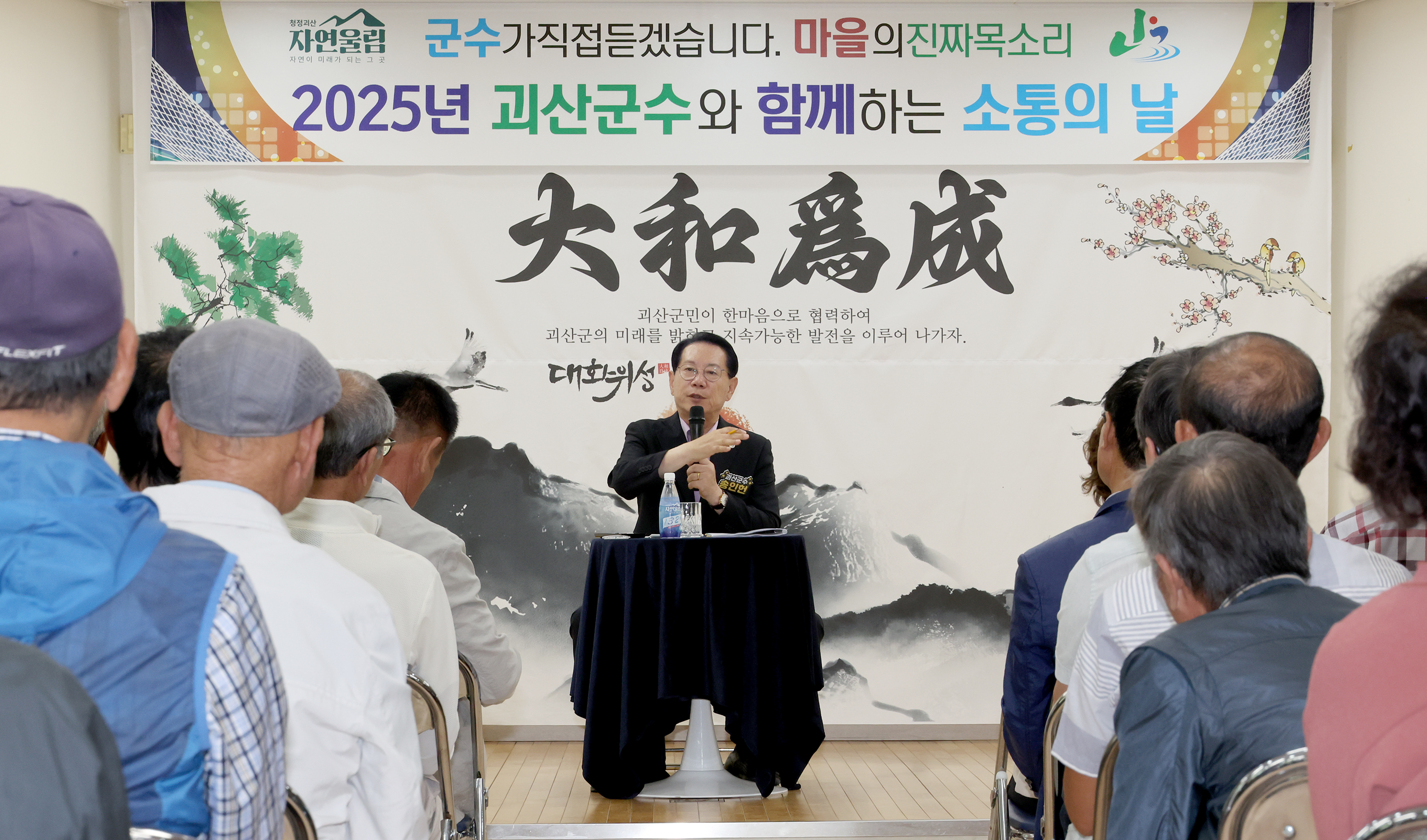 괴산군 불정면 순방 (2025.09.29) 이미지4