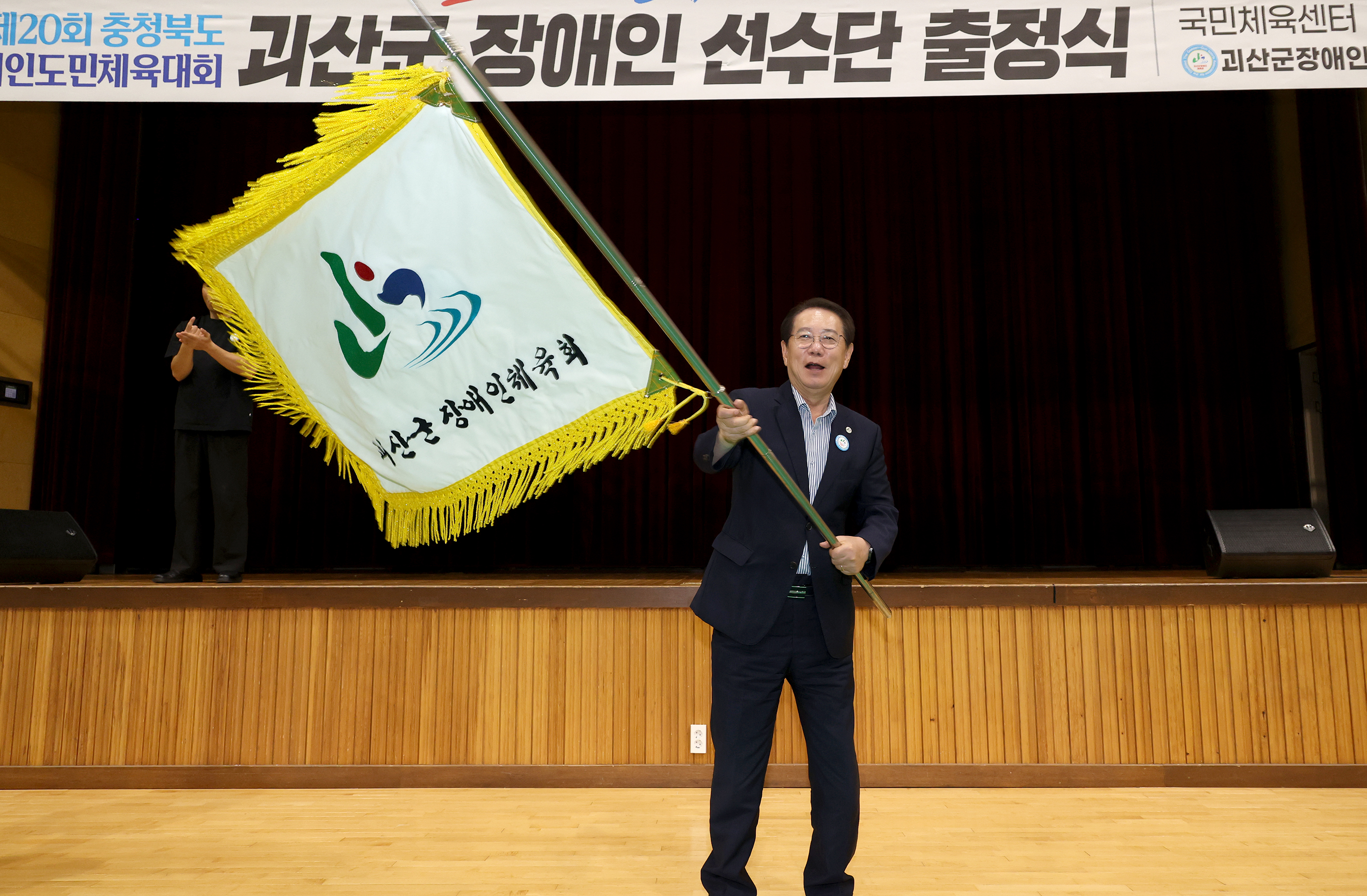 제20회 장애인 도민체전 괴산군선수단 출정식(2026.09.29) 이미지7