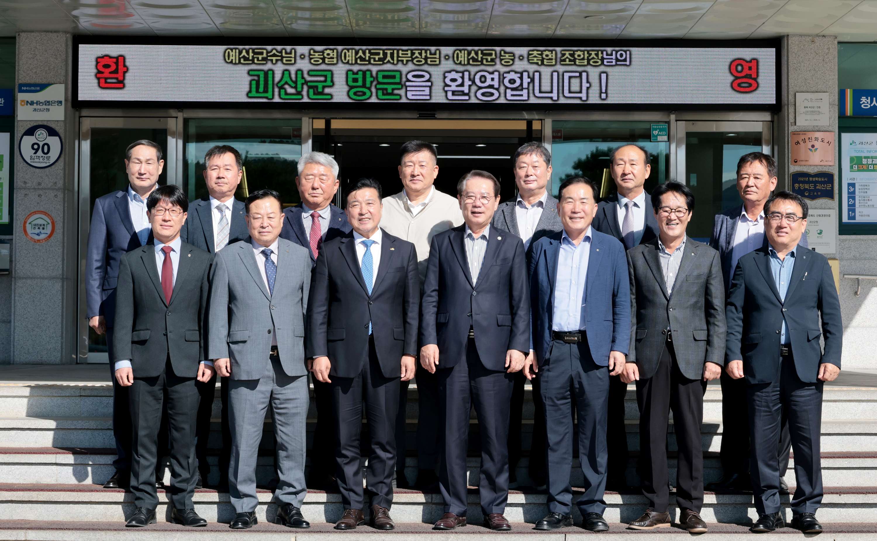 괴산군 ·예산군 농축협 임직원 고향사랑기부금 상호기부(2026.10.27) 이미지2