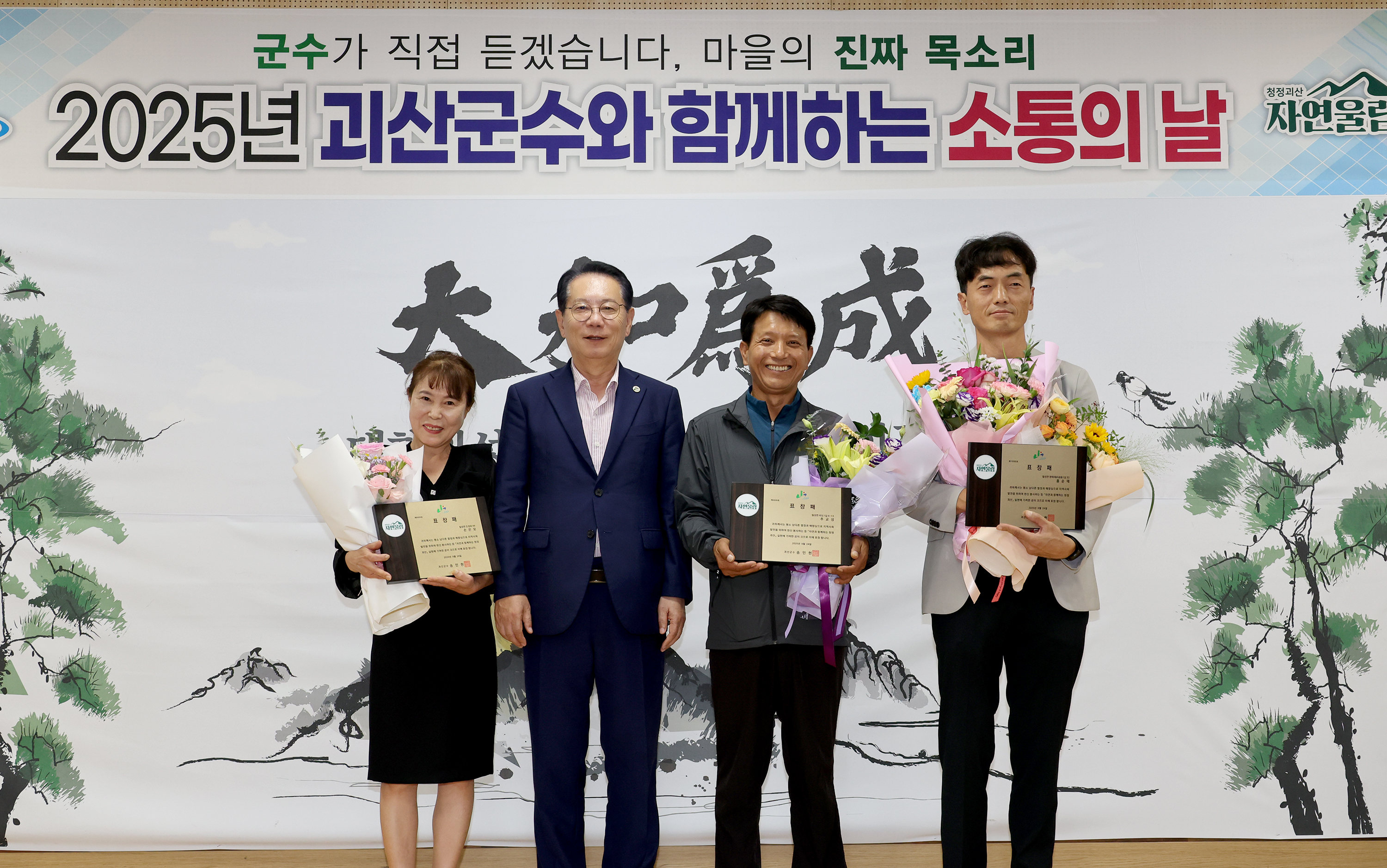 괴산군 칠성면 순방 (2025.09.24) 이미지7