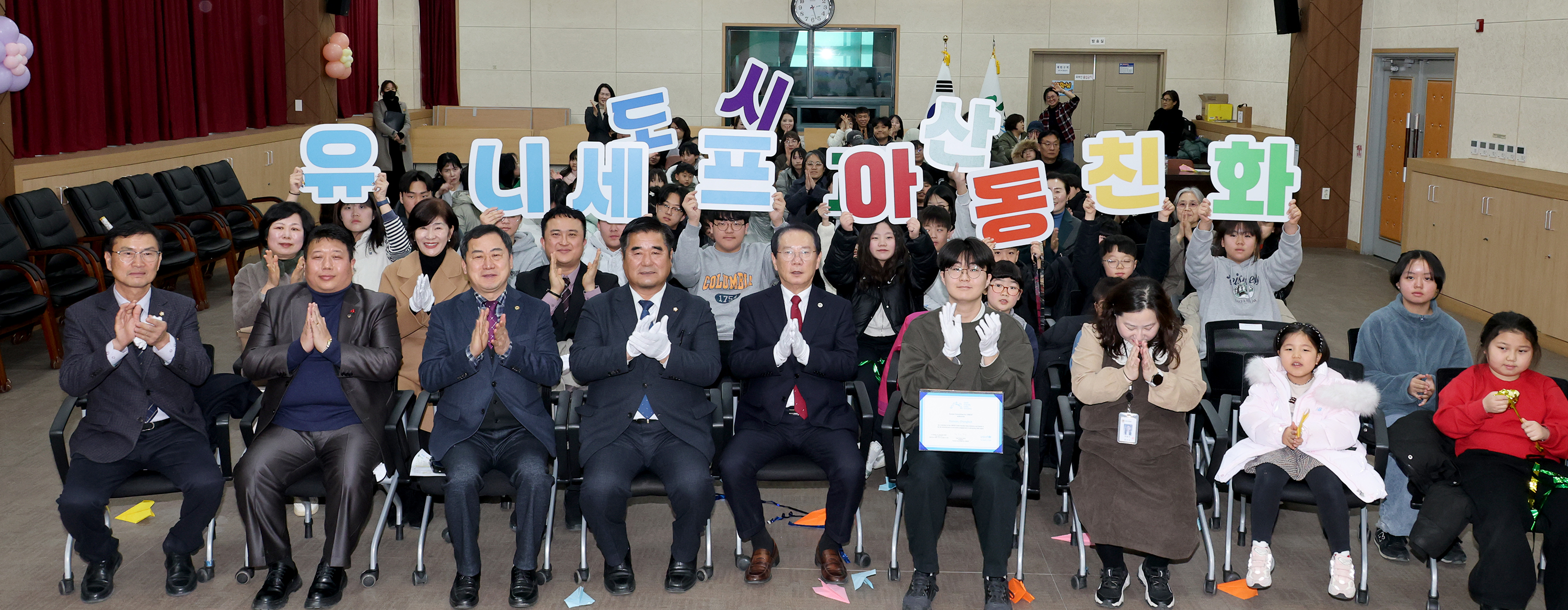 괴산군 유니세프 아동친화도시 인증 선포식 (2026.02.06) 이미지2