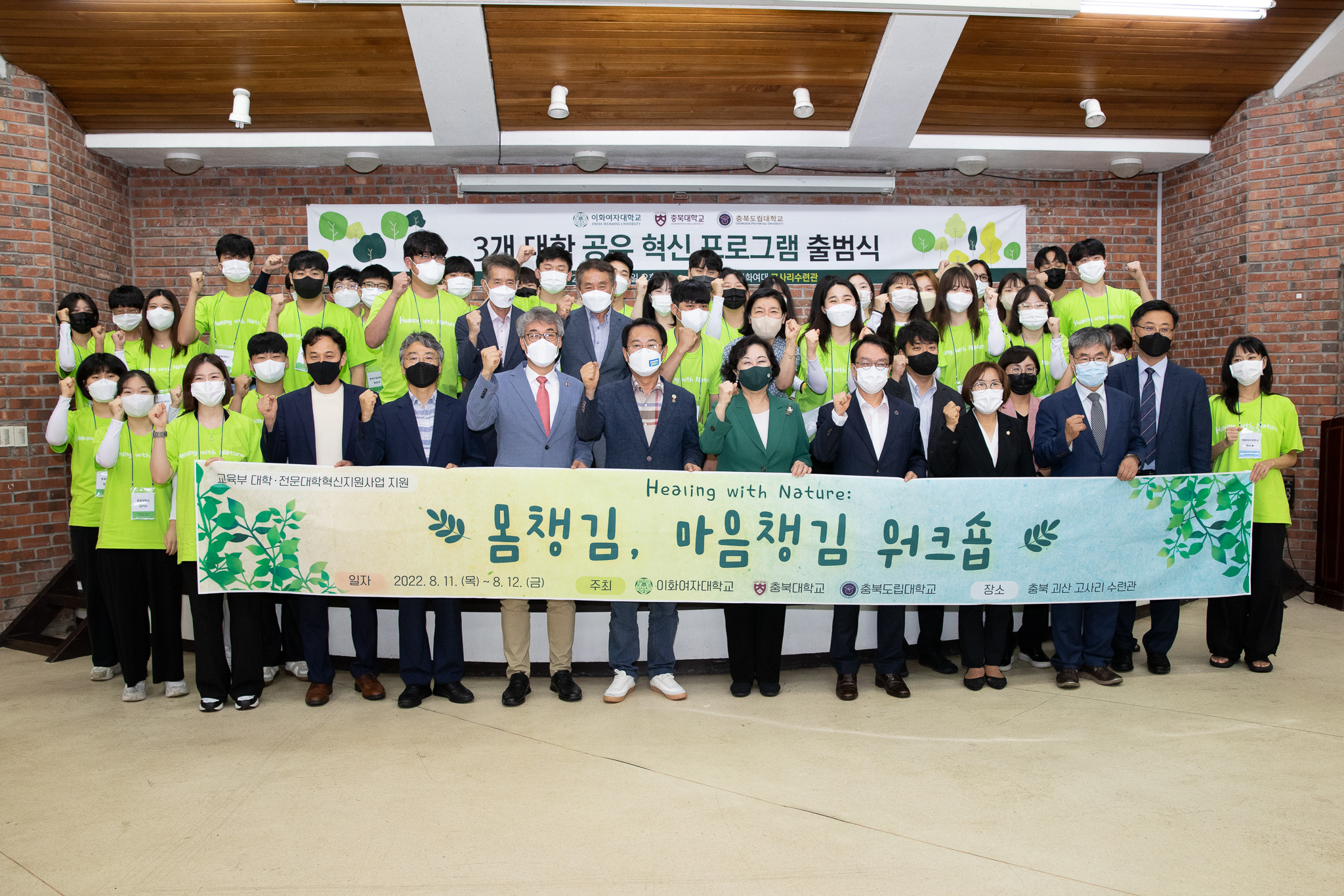 고사리수련관 활용 대학혁신 공유프로그램 출범식(8.11.) 이미지1