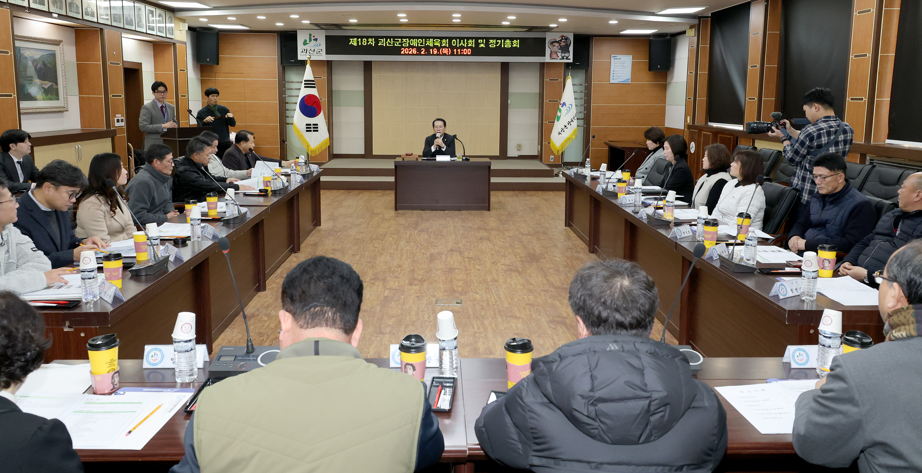 괴산군 장애인체육회 이사회 및 정기총회 (2026.02.19) 이미지3