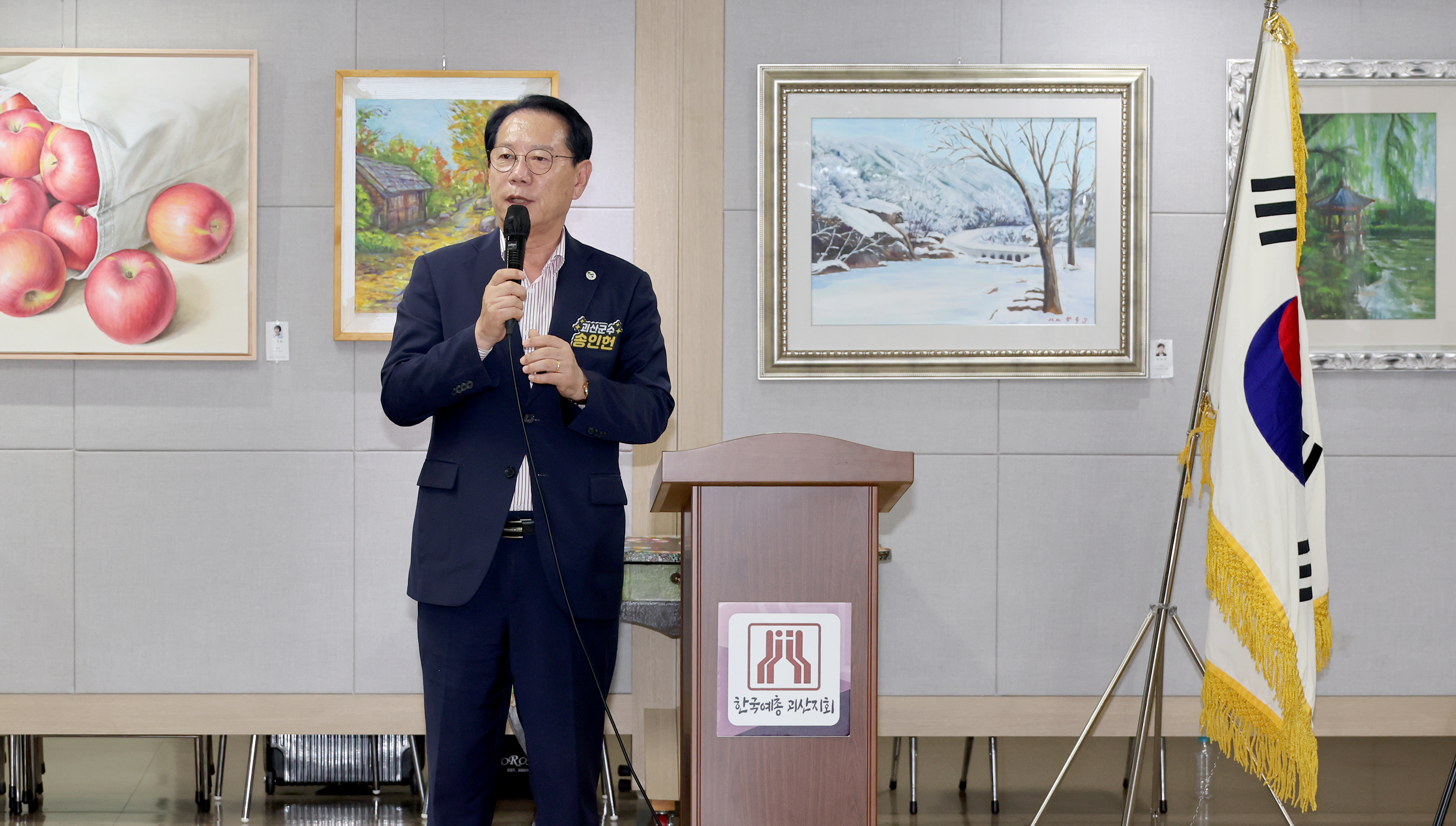 괴산미술협회 정기전 (2025.10.17) 이미지4