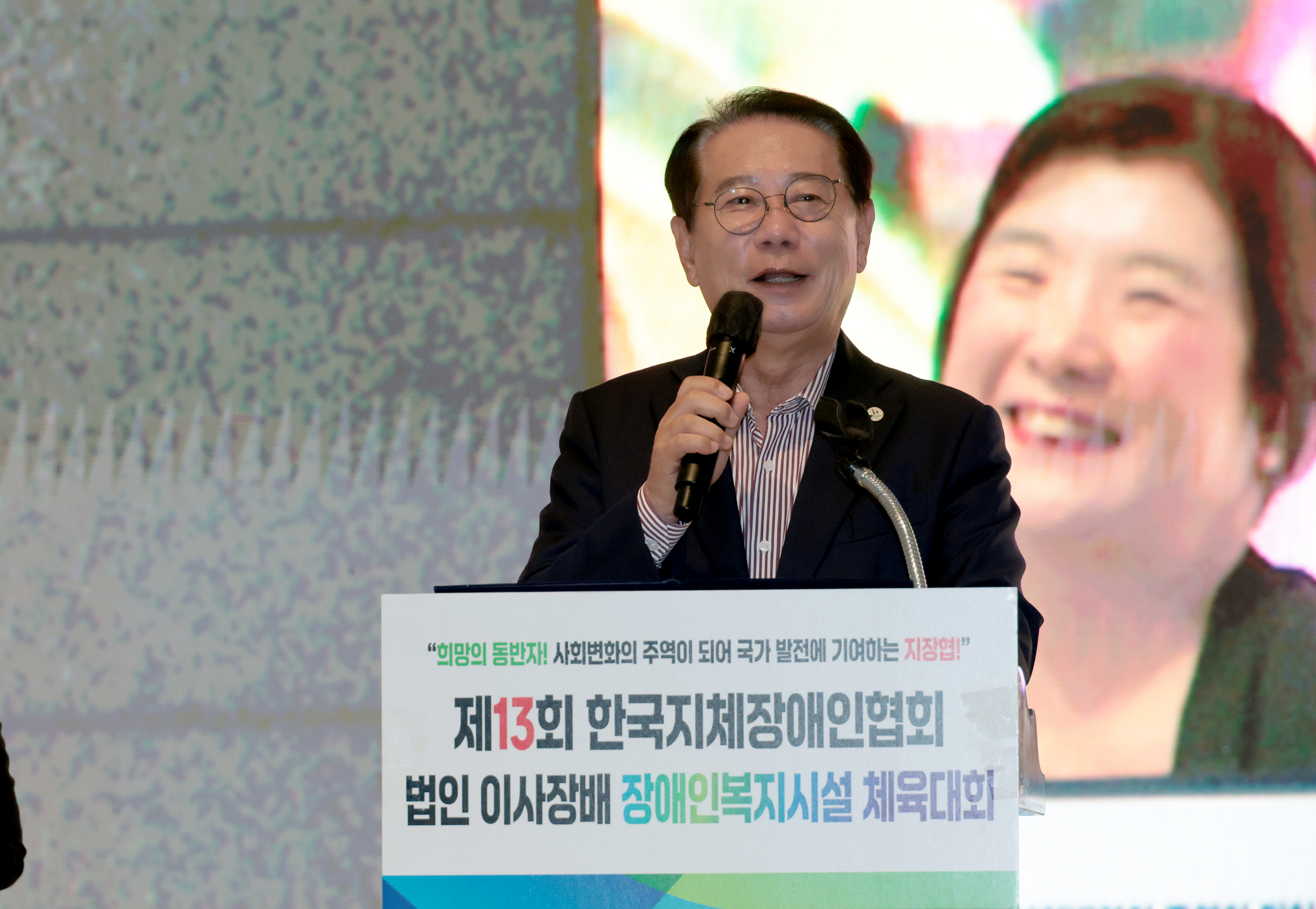 제13회 한국지체장애인협회 법인 이사장배 장애인복지시설 체육대회(2026.10.24) 이미지2